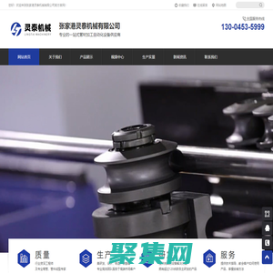 彎管機_全自動彎管機_液壓彎管機_切管機_縮管機_倒角機_張家港靈泰機械有限公司