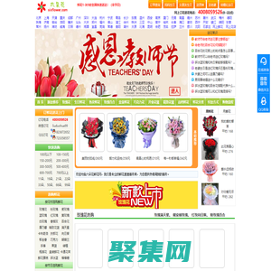 六朵花鮮花網-網上花店訂花-鮮花速遞-提供送花上門服務