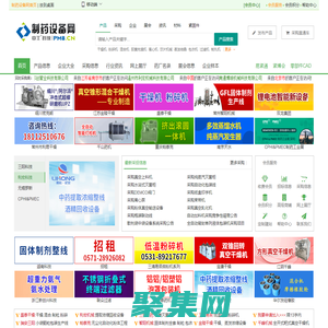 制藥設備網 - 制藥機械|制藥設備|制藥機械設備行業門戶網站