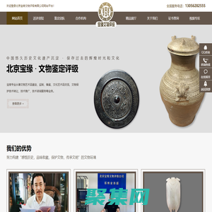 文物鑒定-寶緣文物