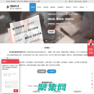 廈門翻譯公司_廈門翻譯公司哪家好-廈門市鑫美譯翻譯機構