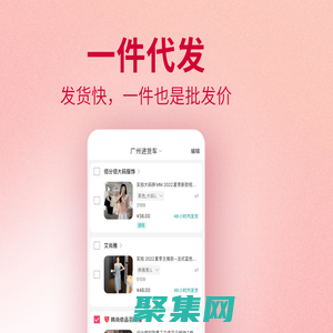 搜款網 - 真實檔口一手貨源