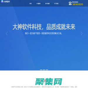 大神軟件科技 - 自動化軟件開發