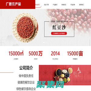 寶清縣廣晟農產品有限公司