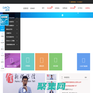 藍鷗官網-HTML5培訓_Java培訓_大數據培訓_網絡安全培訓_VR/AR培訓_Python培訓_Web安全培訓_IT編程培訓機構