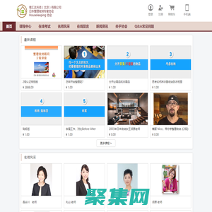 整理收納專家協會 | 唯匯達科技(北京)有限公司