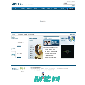 榮生人造板 - 重慶榮生人造板有限公司,專業的人造板銷售壓貼廠家.