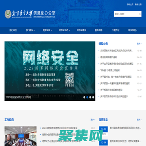 北京語言大學信息化辦公室