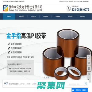 高溫膠帶廠家_pet膠帶_耐高溫美紋紙膠帶-佛山市億愛電子科技有限公司