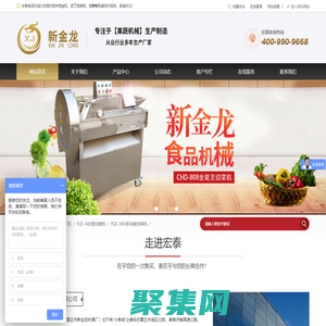 切絲切片機_切丁切塊機-濟南宏泰食品機械有限公司