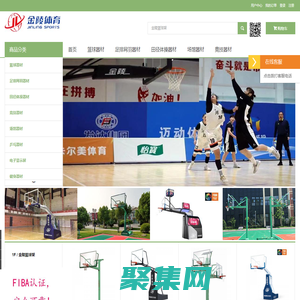 金陵體育 - 金陵體育器材批發網