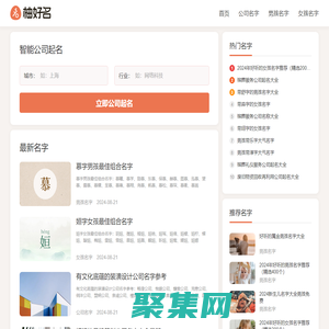 柚好名-免費分享好聽的名字大全