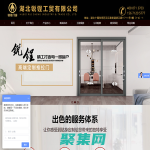 湖北銳锃工貿---陽光房---推拉門----斷橋鋼網一體窗