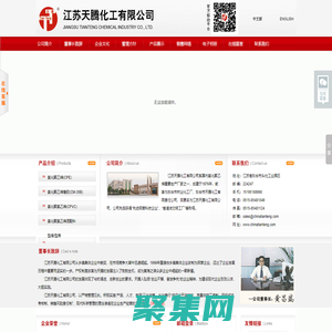 氯化聚乙烯(CPE)|氯化聚乙烯橡膠(CM-35B)|氯化聚氯乙烯(CPVC)|型煤/型焦--江蘇天騰化工有限公司