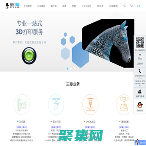 魔猴網_3D打印云平臺_3D打印服務_3D掃描_3D設計_CNC加工_激光切割