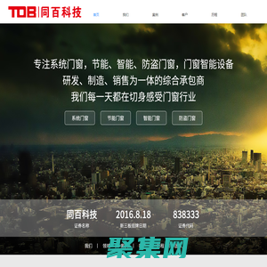 同百科技歡迎您！上海同百建設科技股份有限公司官方網站