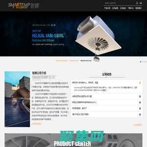 常州智騰空調科技有限公司