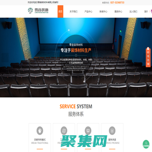 武漢隔音板廠家-武漢吸音板價格-木絲吸音板-武漢零音裝飾材料有限公司