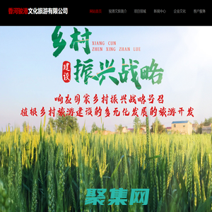 香河駿港文化旅游發展有限公司