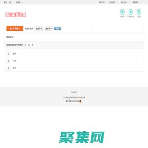 選擇城市 - 智美同城