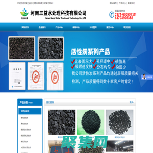 活性炭|活性氧化鋁|水處理材料-河南三益水處理科技有限公司