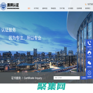 質邦認證（安徽）有限公司