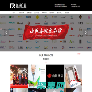 金華市東銳廣告有限公司 ??金華廣告公司 ?品牌策劃 ?活動策劃 ??LOGO設計 ?VI設計 ?樣本設計 畫冊設計 標識標牌 ?門頭制作