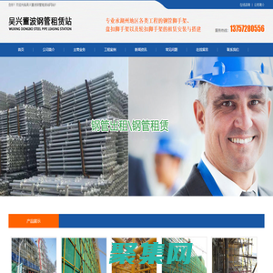 吳興董波鋼管租賃站-湖州盤扣出租|湖州鋼管出租|湖州輪扣出租