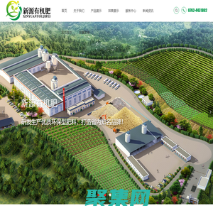 廣東省新源有機肥有限公司