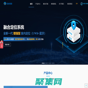 【UWB定位-室內定位-融合定位系統-星睿普聯】