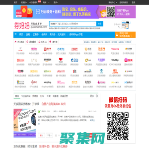 券媽媽優惠券:京東優惠券,唯品會優惠券,拼多多優惠券,餓了么優惠券,美團外賣優惠券免費領取