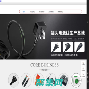 寧波喬普電器有限公司_QIAOPU_插頭、電源線生產基地