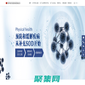 深圳市湖大谷奧生物科技有限公司-首頁