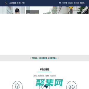 北京千搜科技有限公司-人臉識別|人臉識別SDK|人臉活體檢測|人臉防偽