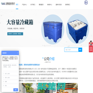 食品保溫箱批發_盒飯外賣保溫箱廠家_大容量冷藏箱_干冰冷藏箱_雙層保溫柜_上海塑創源環?？萍加邢薰?>
              </div>
            </div>
          </div>
          <hr>
          <div   id=