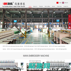 MAYA EMBROIDERY MACHINE MAYA 繡花機