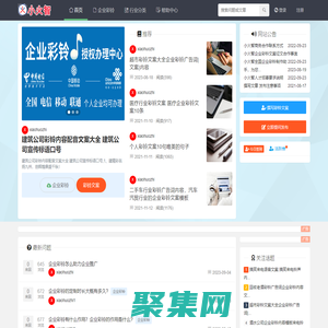 彩鈴_企業彩鈴_彩鈴制作_彩鈴定制_小火智