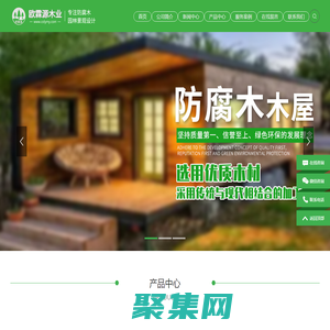 四川歐霖源木業有限公司