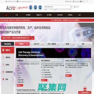 靶點藥開發用重組蛋白試劑品牌 - ACROBiosystems百普賽斯生物科技股份有限公司