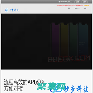 秒查科技,iPhone,Android,unlock,auto api connect,direct source