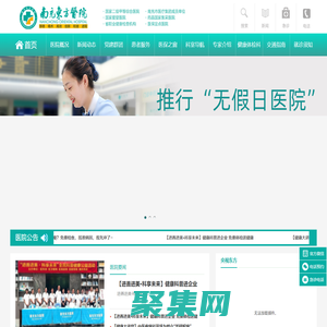 南充東方醫院-南充分級診療首診醫院,南充醫保定點醫院,南充大型綜合醫院