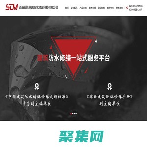 西安藍箭卓越-西安防水公司,防水補漏維修,西安堵漏公司