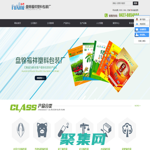 盤錦福祥塑料包裝廠