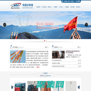 海南電線電纜|海南電線電纜有限公司|縱勝達電線電纜|海口伍兄弟網絡科技有限公司(縱勝達)-網站首頁