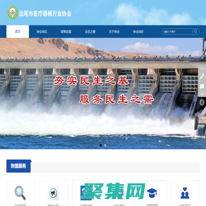 汕尾醫療器械行業協會