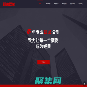 網站建設_網站設計_網頁制作_軟件編程- 韜略網絡