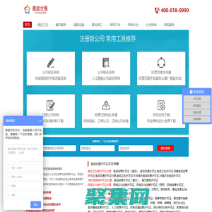 食品經營許可證_保健食品經營許可證_食品流通許可證辦理-專業代辦