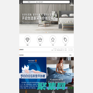 【智采云酒店用品采購平臺】