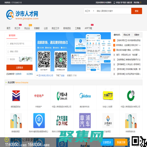 荊州沙市招聘信息_沙市人才網招聘信息_沙市找工作信息