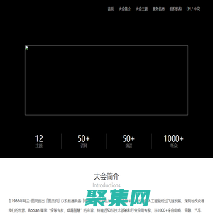 2024全球機器學習技術大會 | 官方網站